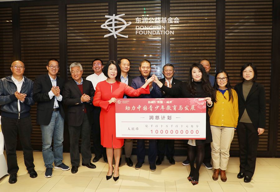 董事长兼首席执行官陈东升,东润公益基金会理事长孔东梅,德龙集团主席